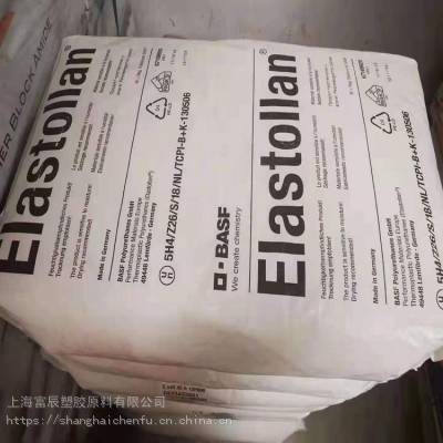 耐低温 TPU 德国巴斯夫 Elastollan 118***10FHF