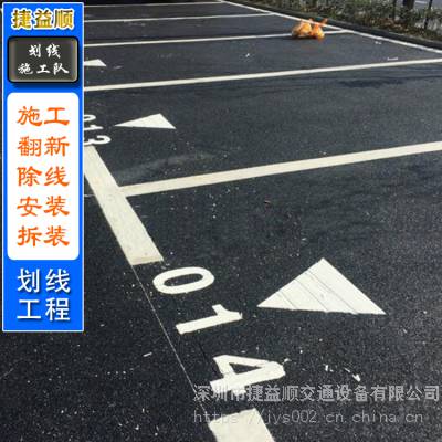 中山哪有小区路面热熔划线公司停车场划线,道路划线,厂房划线价格