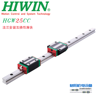 原装HIWIN导轨、HGW25CC、互换性滑轨滑块、HGW25HC加长滑块