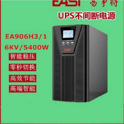 易事特UPS电源EA906H(3/1) 6KVA/6KW丰富多样的可置换性附件