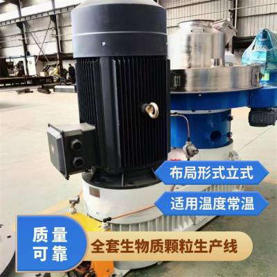 全套生物质颗粒生产线 木屑颗粒机环模制粒成型设备