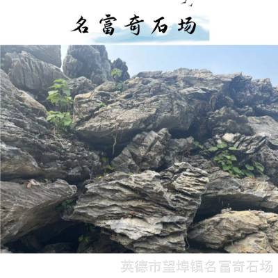 山东灰黑色大英石供应，大英石地产景观小区假山，山东大英石直批