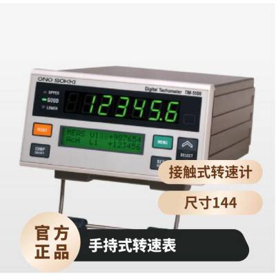 日本onosokki小野测器多功能数字转速表TM-5100计