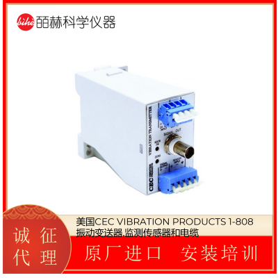 美国CEC VIBRATION PRODUCTS 1-808振动变送器 监测传感器和电缆