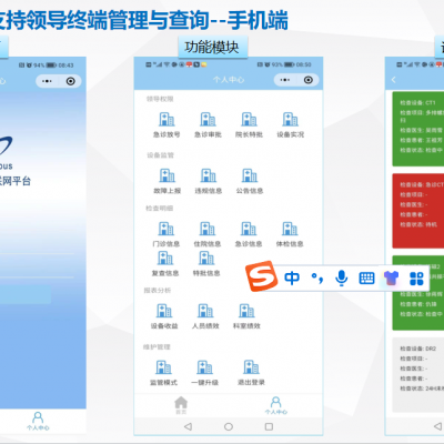 医疗设备防漏费管理系统康普斯控费