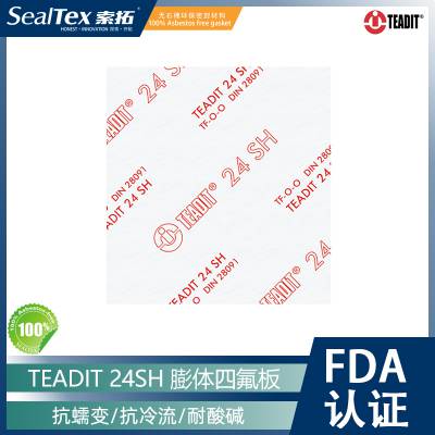 奥地利进口 泰迪TEADIT 24 SH ***多向聚四氟乙烯大型垫片材料