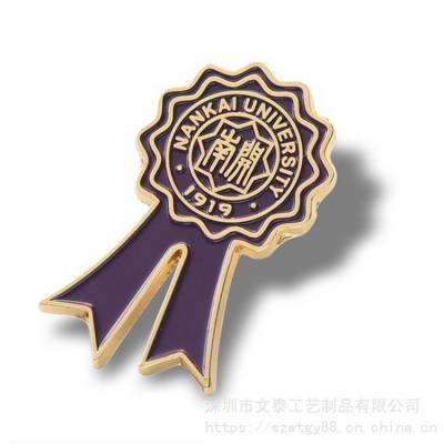 天津南开大学徽章 天津大学校徽订做 天津集团员工胸牌 天津商会胸章订做