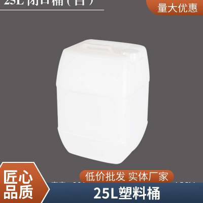 125L75升抱箍桶圆形桶肥料un号出口级机油耐摔加厚