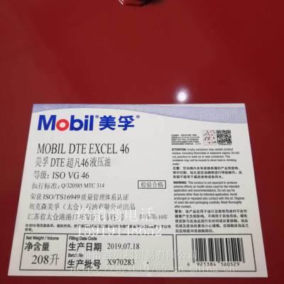 Mobil DTE Excel 22#无灰液压油,美孚DTE超凡68高压抗磨液压油