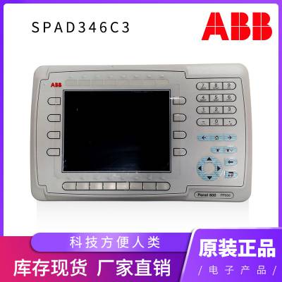 全新原装SPAD346C3发货及时