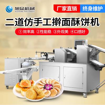 XZ-15B型商用全自动多功能老婆饼广式酥式月饼机包馅机馒头机器