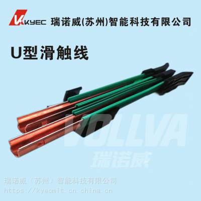 厂家供应KYEC台湾坤溢U型滑触线 U12单极组合滑触线
