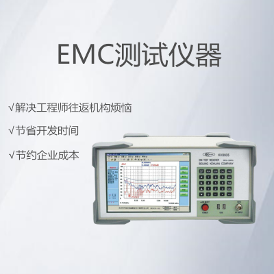EMI电磁干扰测试设备KH3962-传导辐射一体机-北京科环