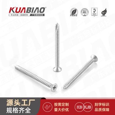 平头十字尖割尾 碳钢螺丝 防腐螺丝 自攻自攻钉 平头螺丝
