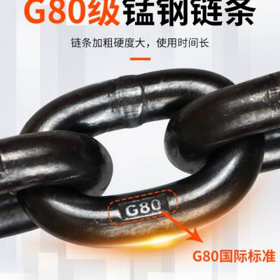 坚固锰钢抛光工业矿用拖车刮板机吊装索G80起重链条 6-22mm可定制