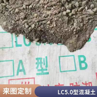 轻集料混凝土轻骨料LC5.0LC7.5LC15型厂家直供客户