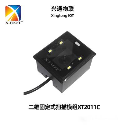 XT2003C地铁办公楼闸机自助终端二维码识别器条码扫描器扫码模块