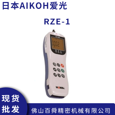 日本AIKOH爱光 手持式推拉力计 RZE-1 RZE-2 数显电子推拉力测试仪