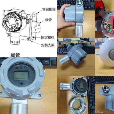 固定式联氨 肼 N2H4气体报警器 浓度检测仪