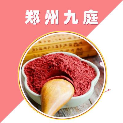 红米红色素厂家 食品级 烘焙面肉制品调味品 着色剂