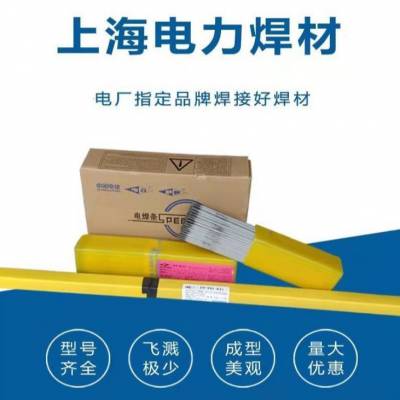 上海电力PP-R517耐热钢焊条2.5 3.2 4.0mm
