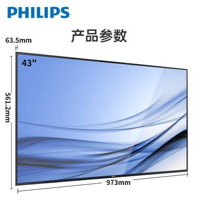 飞利浦（PHILIPS）43英寸商用4K超清雾面屏酒店商超43BDL4250D