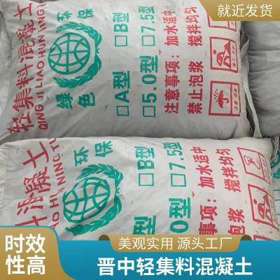 嘉贤厂家 轻骨料混凝土 页岩陶粒全轻集料复合干拌型灌浆料