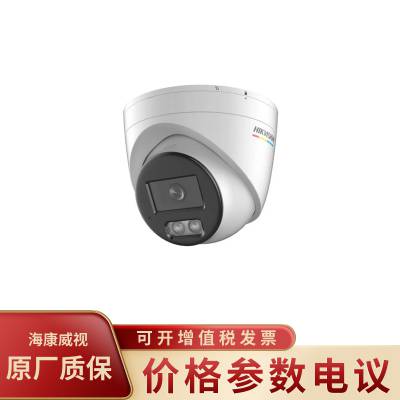 海康威视DS-2CD2347FWDV3-LS 臻全彩海螺型400万网络摄像机