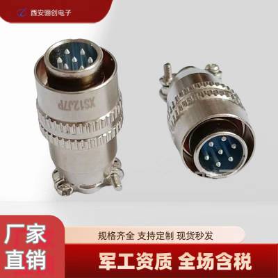 7芯插头插座 XS12J7P XS12K7A 圆形连接器 骊创