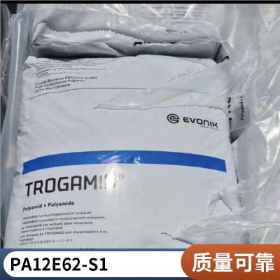 德国赢创PA12L LX9001高粘度吸水率低低摩擦系数食品接触管线涂料