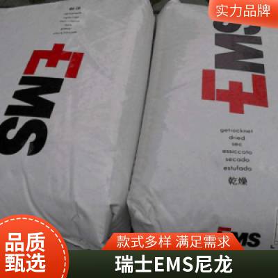 瑞士EMS PA10T工程塑料HT3Zblack9564耐高温黑色颗粒