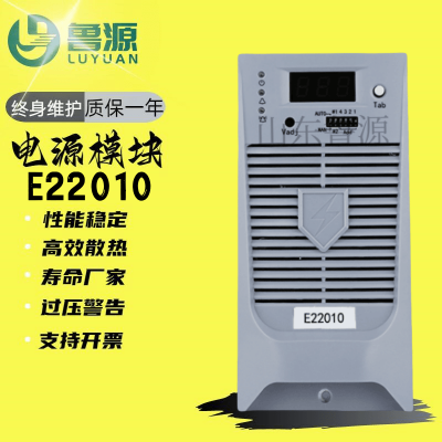 兆日直流屏电源模块E22010高频开关电源充电模块整流器