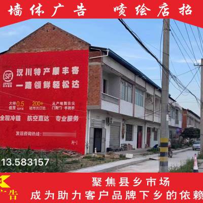 山西围墙广告街道刷大字长治襄垣墙体彩绘广告晋中墙体城周边广告