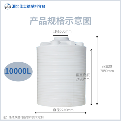 安徽宿松10吨反渗透塑料水箱性能