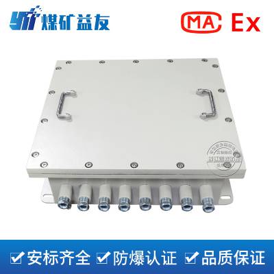 LXBD15-250A1140V(660)-2G矿用低压接线箱