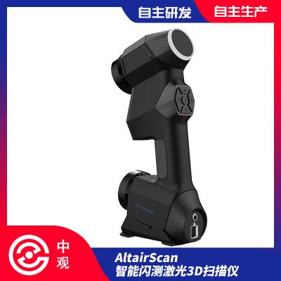 中观AltairScan非接触式3D扫描仪_3d三维扫描仪器采购_报价