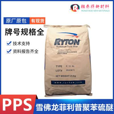 美国苏威RYTON/XE5430NA聚苯硫醚加纤PPS阻燃耐化学性