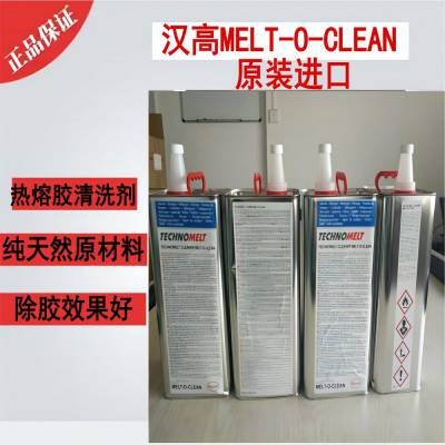 汉高Henkel Melt-O-Clean ***热熔胶清洗剂