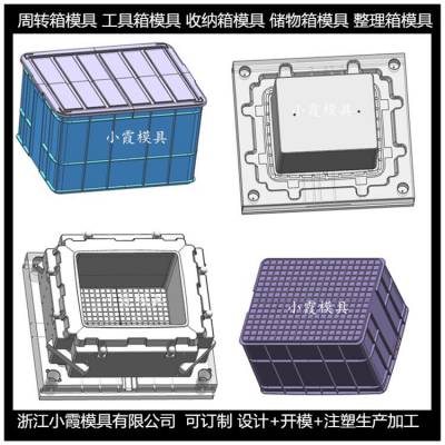 塑胶箱塑胶模具 设计图纸