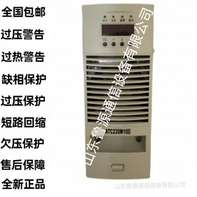 奥特迅 ATC48MD30III 智能电力直流屏 充电模块 高频开关电源