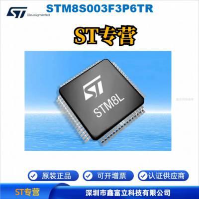 STM8S003F3P6TR ST ⷨ뵼 8λ΢ MCU 16MHz