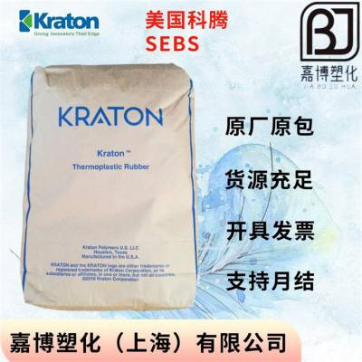 SEBS 美国科腾 KRATON D1189 抗氧化性，密封剂，鞋类，涂层应用