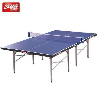 红双喜/DHS乒乓球T3726桌家用可折叠标准训练***比赛乒乓球台