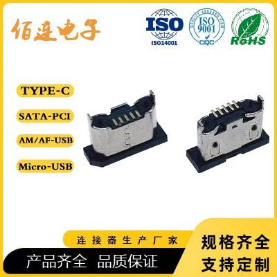 MICROĸ  SMT 5P USB Ų尲׿