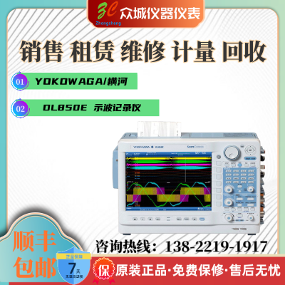 日本YOKOWAGA/横河 DL850E DL850V 高分辨示波记录仪 原装二手