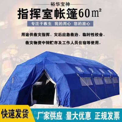 救援网架帐篷60㎡便携撑杆帐篷抢险救灾折叠式网架帐篷