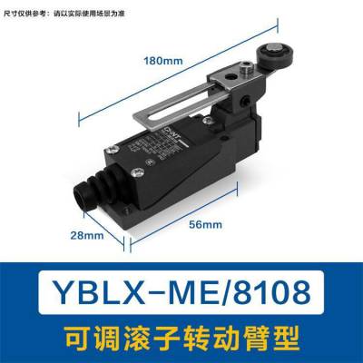 正泰行程开关YBLX-ME/8112滚动转动臂AC380V限位开关