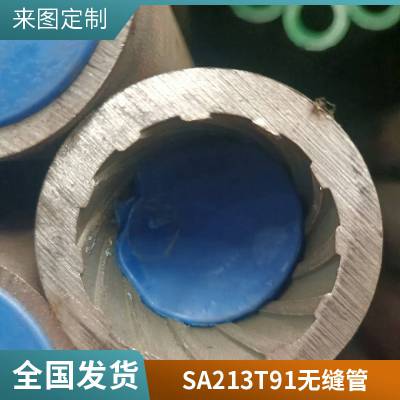 sa-213t91合金无缝管 SA213-T91锅炉管A355P91无缝管