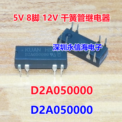 D2A050000 冠西COSMO 台湾冠西干簧电磁继电器继电器