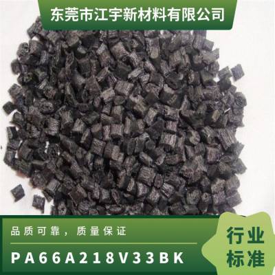 PA66 ά A218V33 BK ȼ  ϻ ǿ ˮԵ